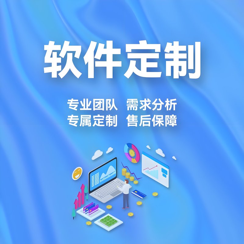 广州软件开发：引领科技潮流的新引擎
