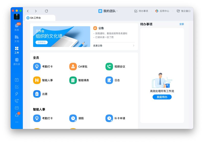 小程序开发：解锁商业新增长点