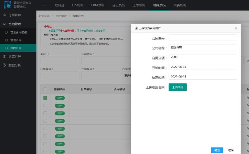 APP开发，让生活更美好