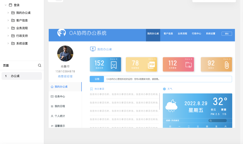 小程序开发：打破迷思，找准方向