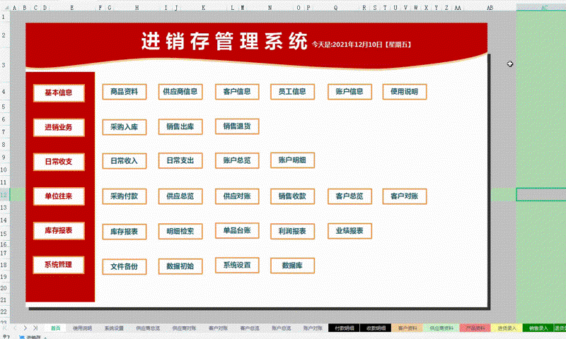 系统定制:打造企业专属解决方案