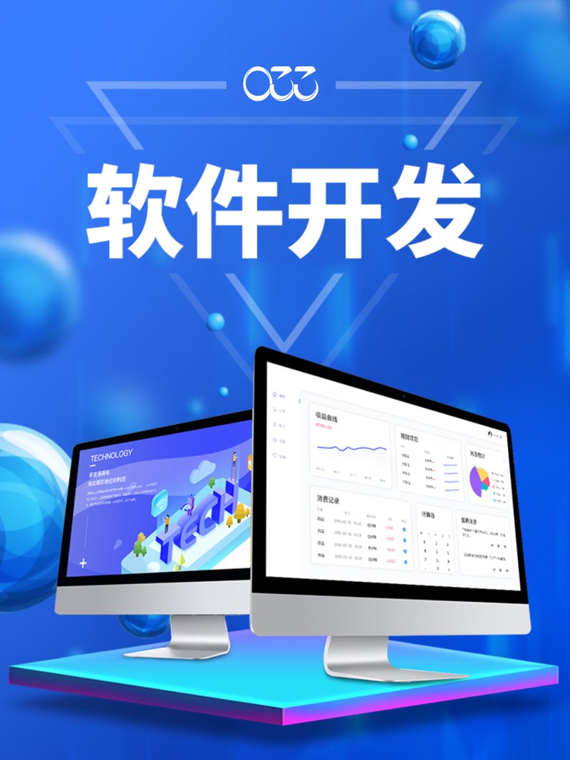 APP开发：新时代数字工具箱